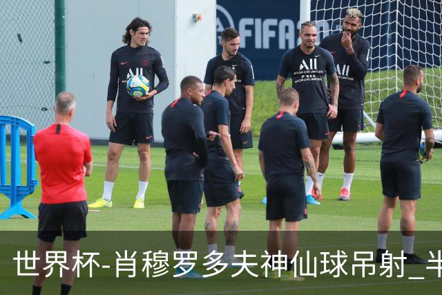 世界杯-肖穆罗多夫神仙球吊射 半场乌兹别克斯坦1-0民主刚果