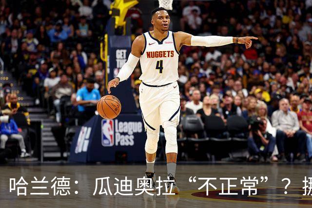 哈兰德：瓜迪奥拉“不正常”？挪威28年后重返世界杯，曼城魔法能带来奇迹吗