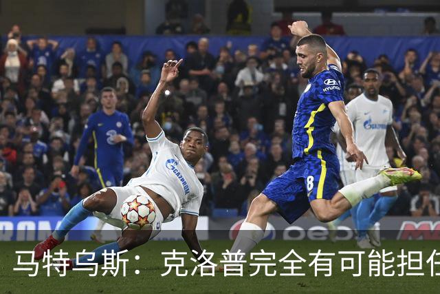 马特乌斯：克洛普完全有可能担任德国队主帅同时继续代言红牛