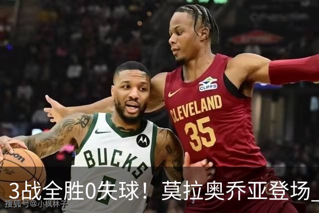 3战全胜0失球！莫拉奥乔亚登场 墨西哥新老传承完美收官